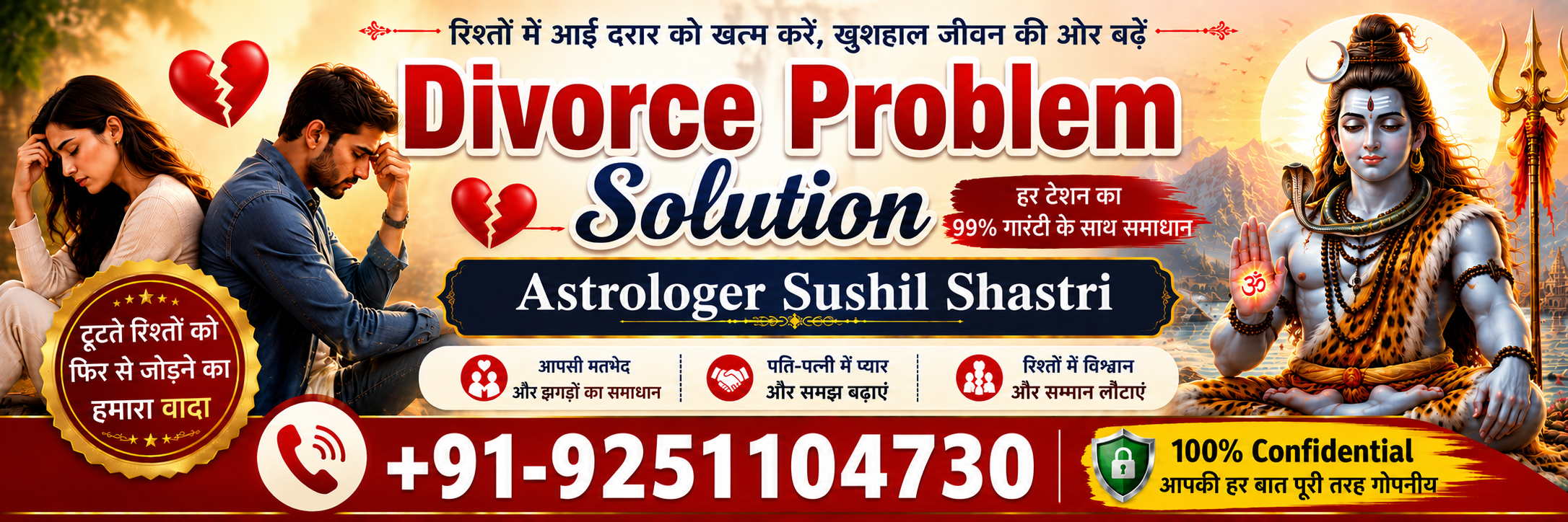 Breakup problem solution